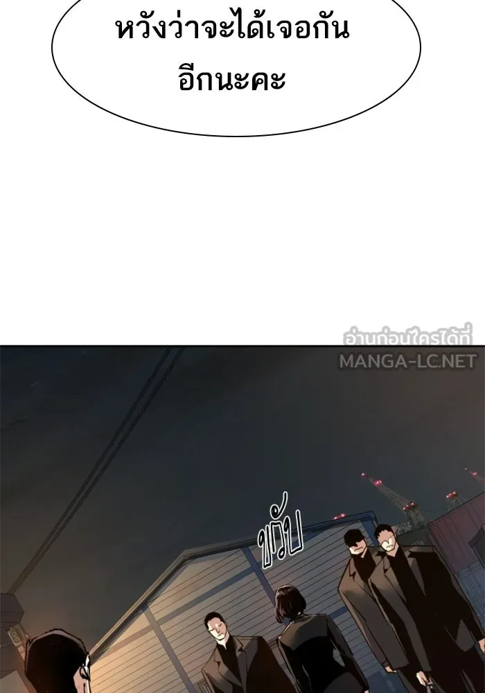 พี่ชายสายบอดี้การ์ด ตอนที่ 264 รูปที่ 81