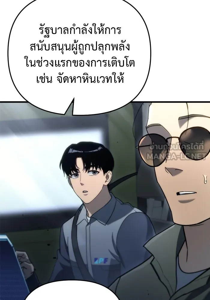 โกดังลับหลังโลกแตก ตอนที่ 16 รูปที่ 87