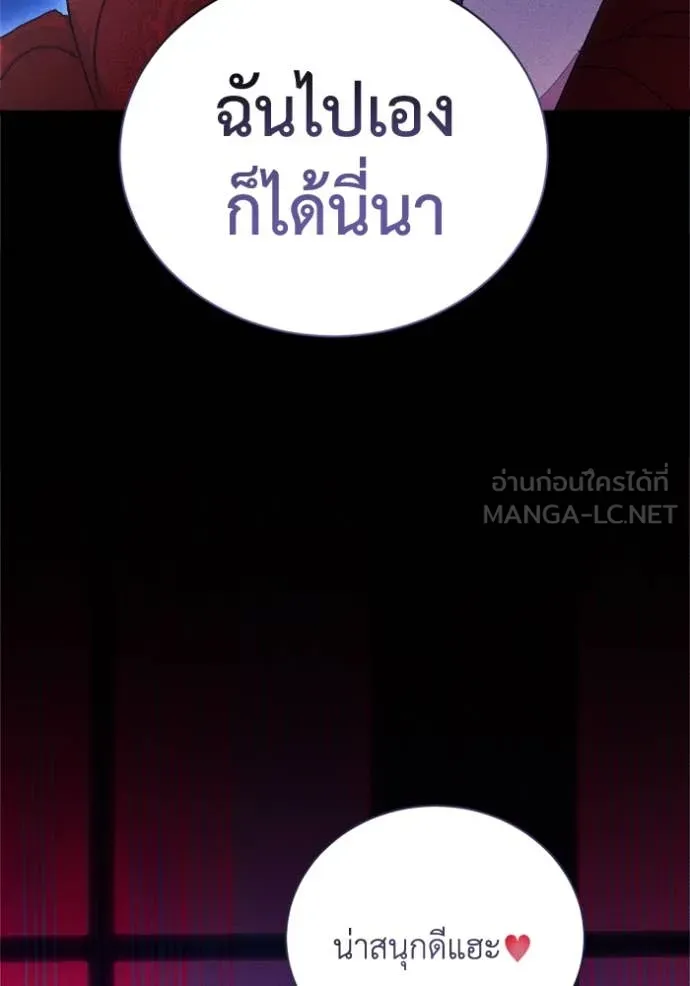 รักนะคะ ป๊ะป๋า ตอนที่ 21 รูปที่ 118