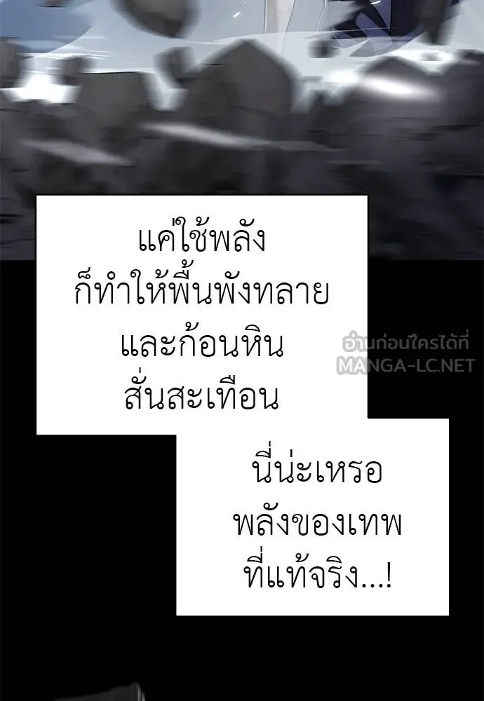 ยมราชลงทัณฑ์ ตอนที่ 110 รูปที่ 23