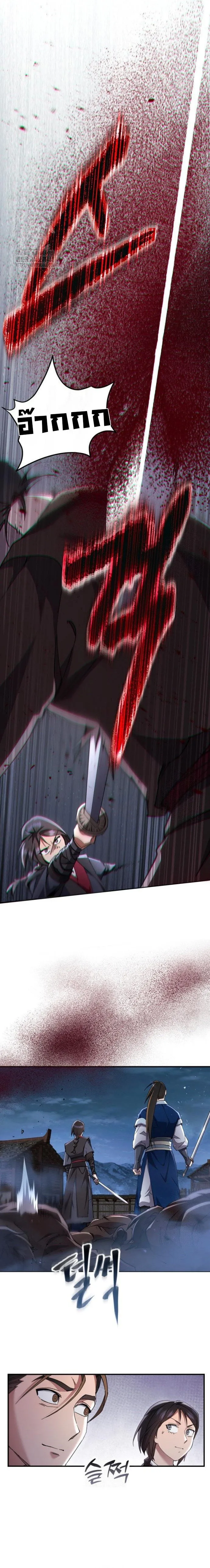 The Heavenly Demon Wants a Quiet Life มารสวรรค_ผ_แสวงหาความสงบ ตอนที่ ตอนที่ 34 รูปที่ 15