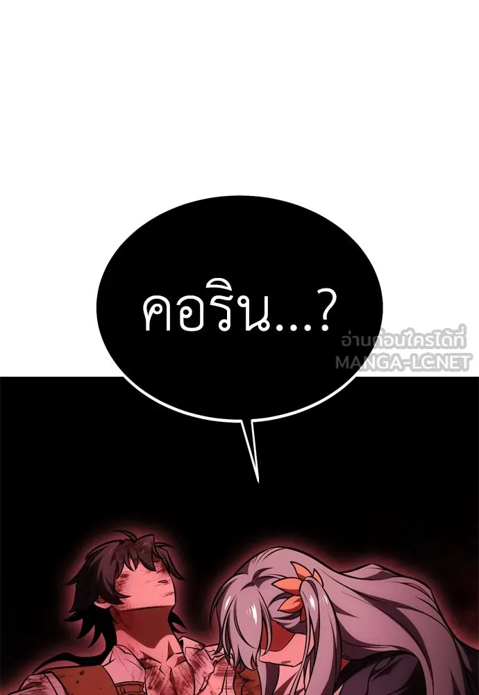 ไอ้เพลเยอร์นั่น ฉันฆ่ามันเอง ตอนที่ 36 รูปที่ 186