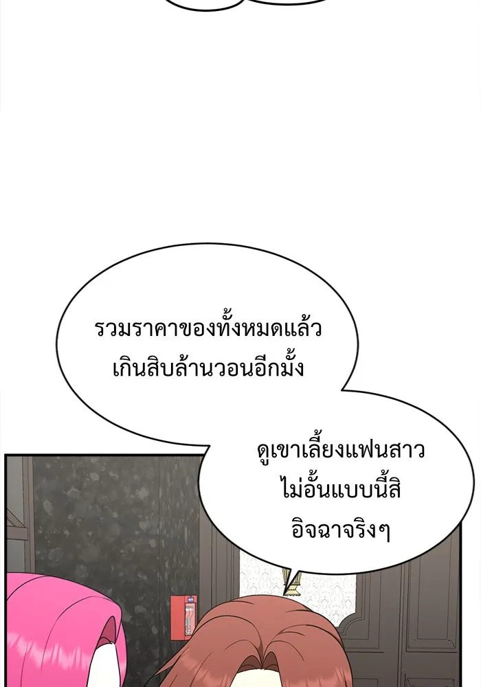 ช่วยเปลี่ยนฉันที ตอนที่ 135. ฮานายอง 8 รูปที่ 10