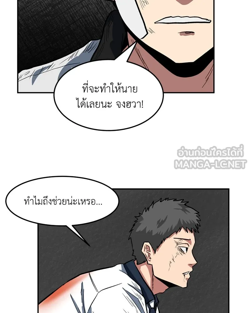 โรงเรียนสัตว์กินเนื้อ ตอนที่ 2 รูปที่ 150