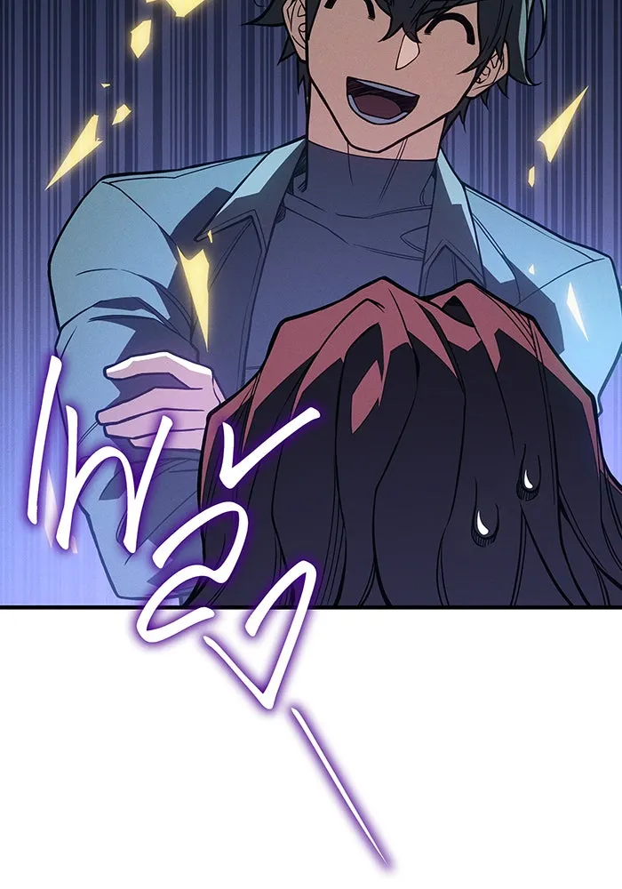 เกิดใหม่พร้อมพลังแห่งราชัน ตอนที่ 81 รูปที่ 118