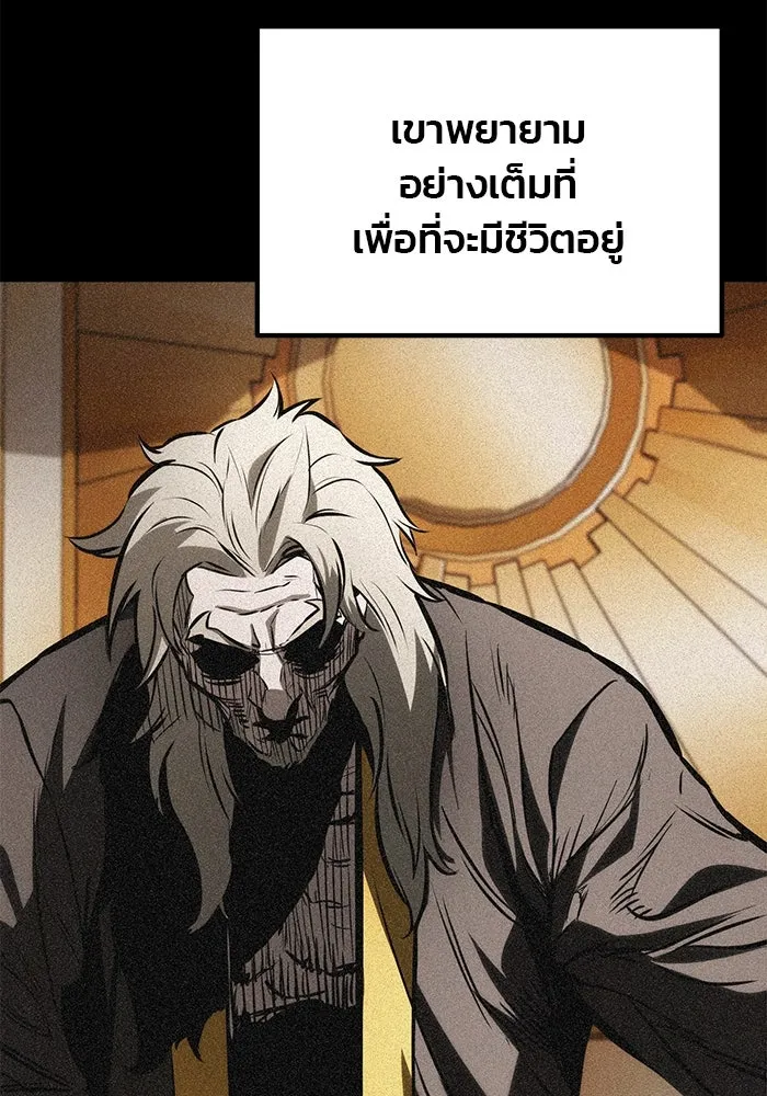 ดาบแห่งจักรพรรดิ ตอนที่ 61 รูปที่ 121