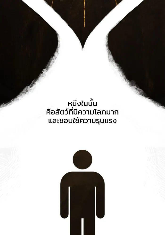 มัมหมีจ๋าหนูมาแบ๊ว ตอนที่ 5 รูปที่ 70