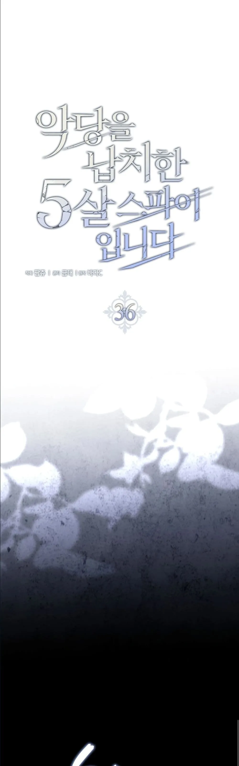 Manga-lc-com อ่านมังงะ อ่านการ์ตูน ออนไลน์ ฟรี I Am the 5-Year-Old Spy Who Kidnapped the Villain ตอนที่ 1 2 3 4 5 6 7 8 9 10 11 12 13 14 ฟรี ไม่มีโฆษณา Manga-lc - อ่าน มังงะ อ่าน การ์ตูน ออนไลน์ อ่านมังงะ ฟรี