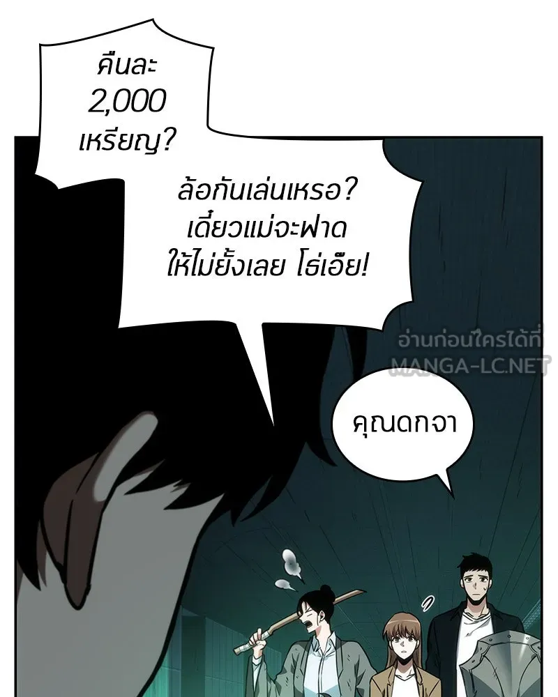 Omniscient Reader อ่านชะตาวันสิ้นโลก ตอนที่ 7 เจ้าของตึก (4) รูปที่ 78