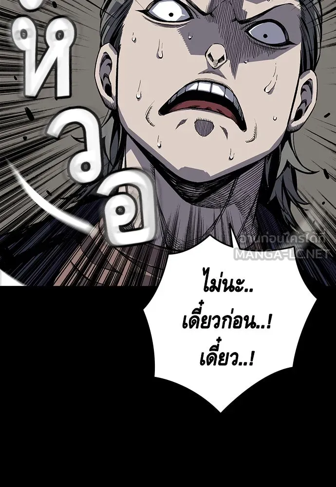 King Game ตอนที่ 3 ทุกคนอย่าขยับ รูปที่ 12