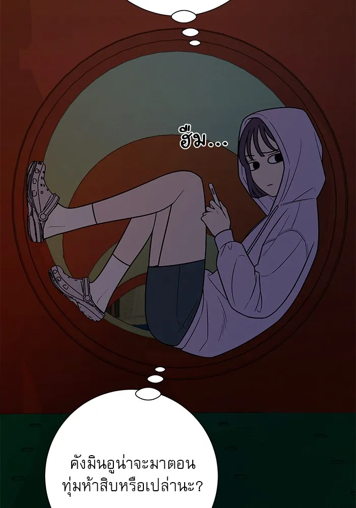 ปฏิบัติการรักวุ่นหัวใจ ตอนที่ 43 รูปที่ 59