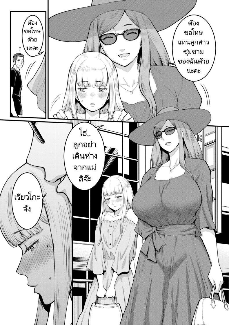 Doujin-Lc- อ่าน โดจิน มังฮวา เกาหลี ญี่ปุ่น จีน แปลไทย การแสดงผสมพันธุ์ของแม่และลูก [Agata] Boku to Mama no Josou Koukai Pakohame Nama Sex (Anata no Mama ni Naritakute) ตอนที่ 1 2 3 4 5 6 7 8 9 10 11 12 13 14 ฟรี ไม่มีโฆษณา อ่าน โดจิน Manhwa เกาหลี ญี่ปุ่น จีน เรามีครบ คัดมาให้เน้นๆ โดจิน 18+ รับประกันความฟินโดย  Doujin Lc