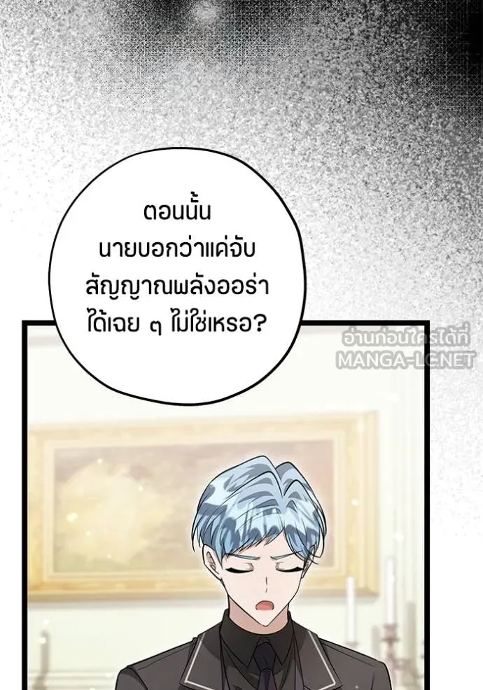 ป๊ะป๋าขา หนูลาแล้ว ตอนที่ 50 รูปที่ 94