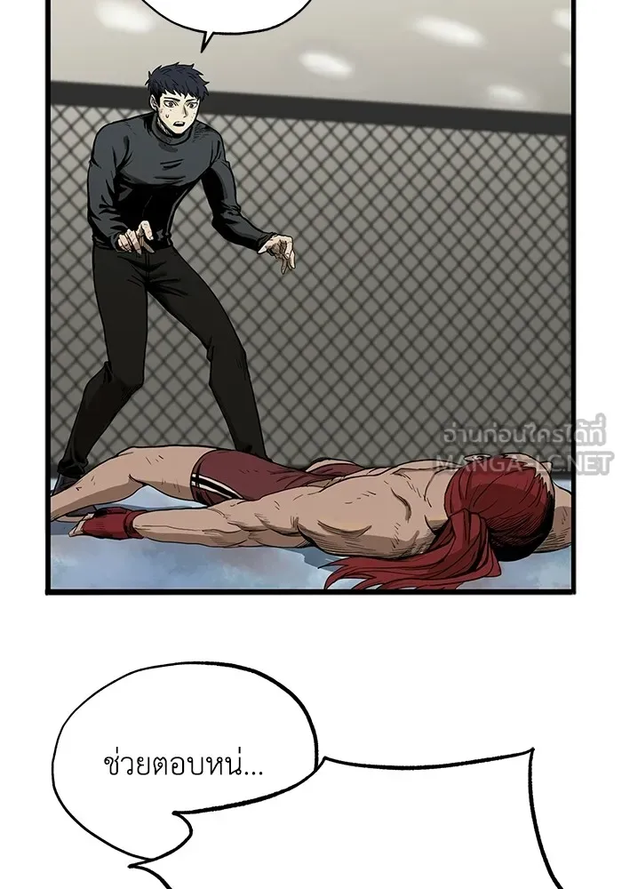 ราชาแห่งอ็อกทากอน ตอนที่ 3 รูปที่ 48