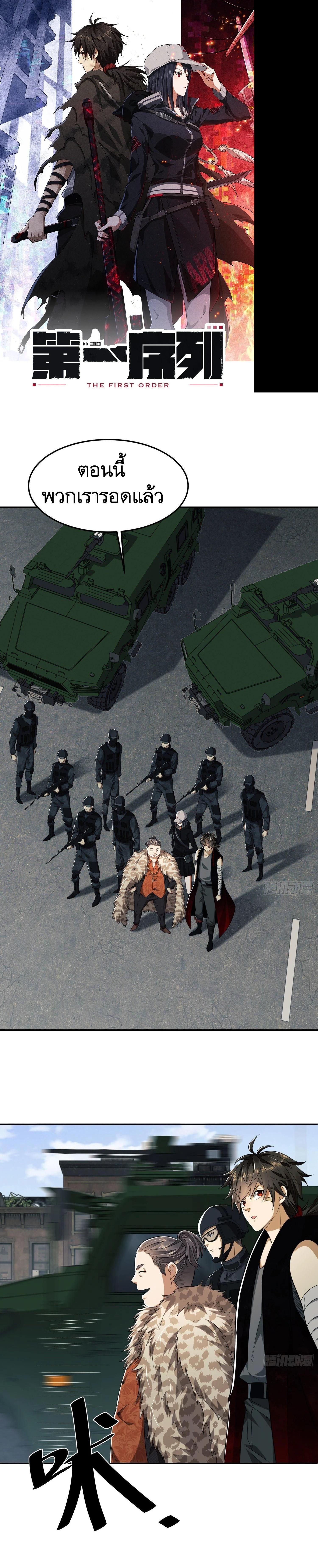 Manga-lc-com อ่านมังงะ อ่านการ์ตูน ออนไลน์ ฟรี The First Order ตอนที่ 1 2 3 4 5 6 7 8 9 10 11 12 13 14 ฟรี ไม่มีโฆษณา Manga-lc - อ่าน มังงะ อ่าน การ์ตูน ออนไลน์ อ่านมังงะ ฟรี