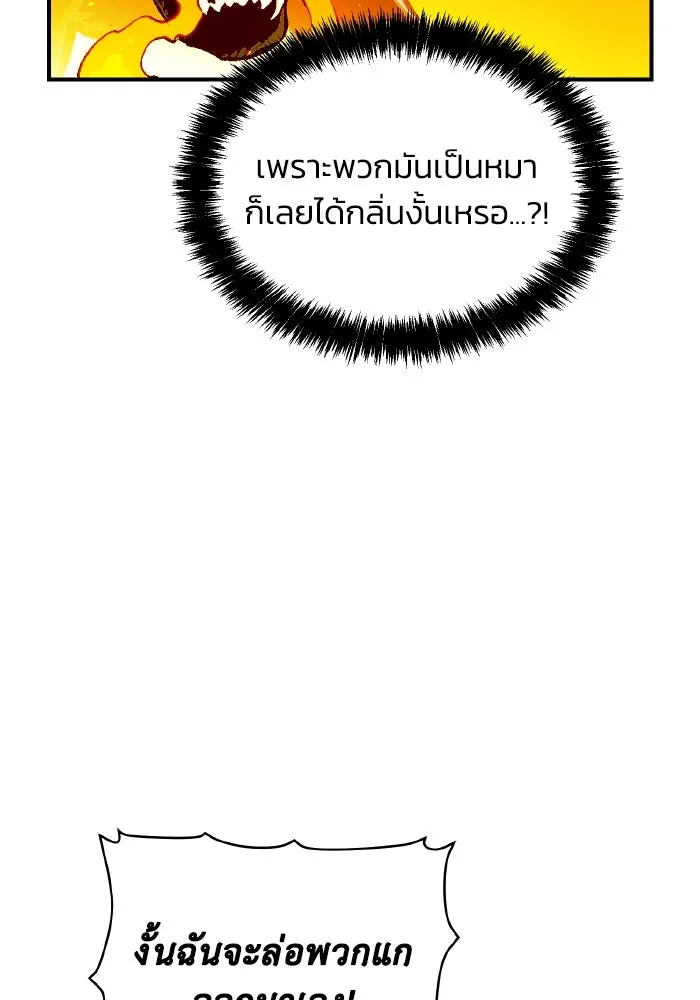 The Lone Necromancer ตอนที่ 95 รูปที่ 7