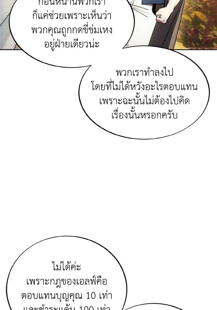 ศึกชิงบัลลังก์เทพเจ้ ตอนที่ 131 รูปที่ 41