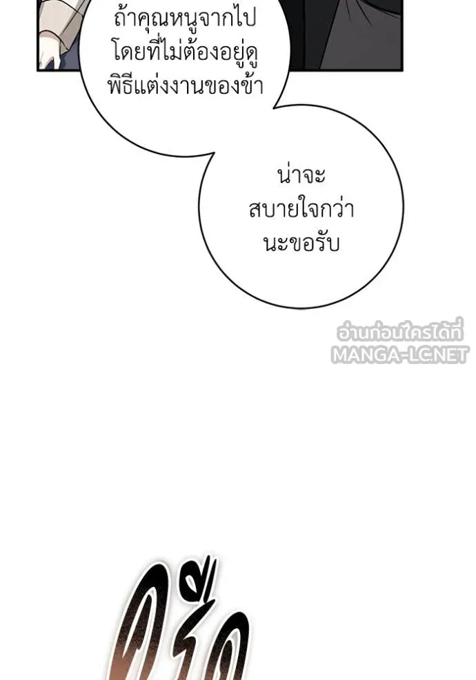 ยามหมาป่าทมิฬ ตอนที่ 73 รูปที่ 10