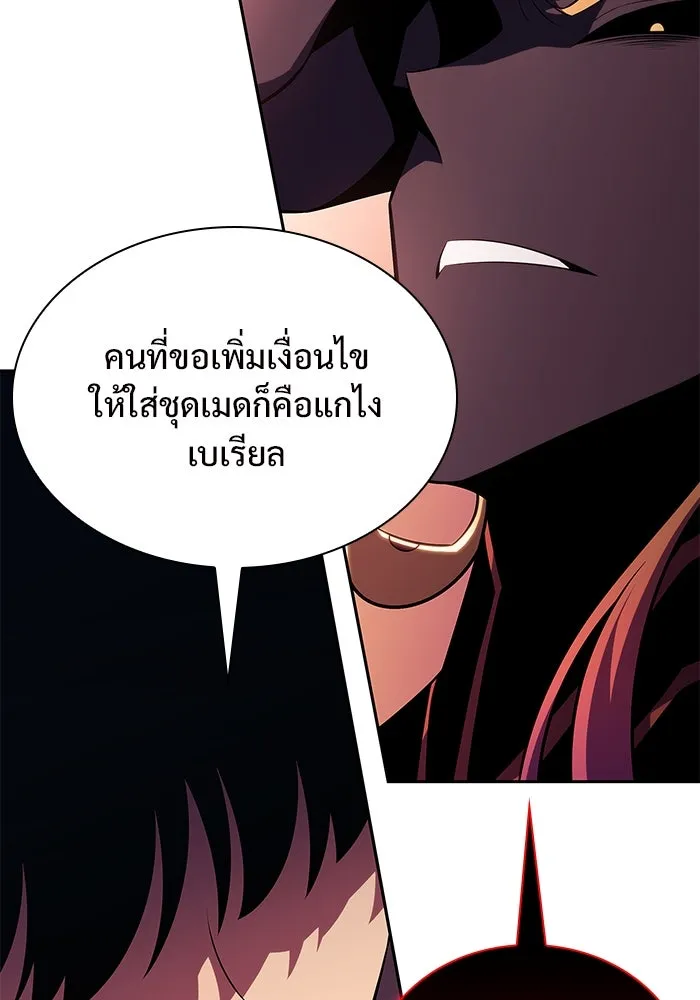 ผู้เล่นหน้าใหม่เลเวลแมกซ์ ตอนที่ 154 เทพชั้นสูง รูปที่ 14
