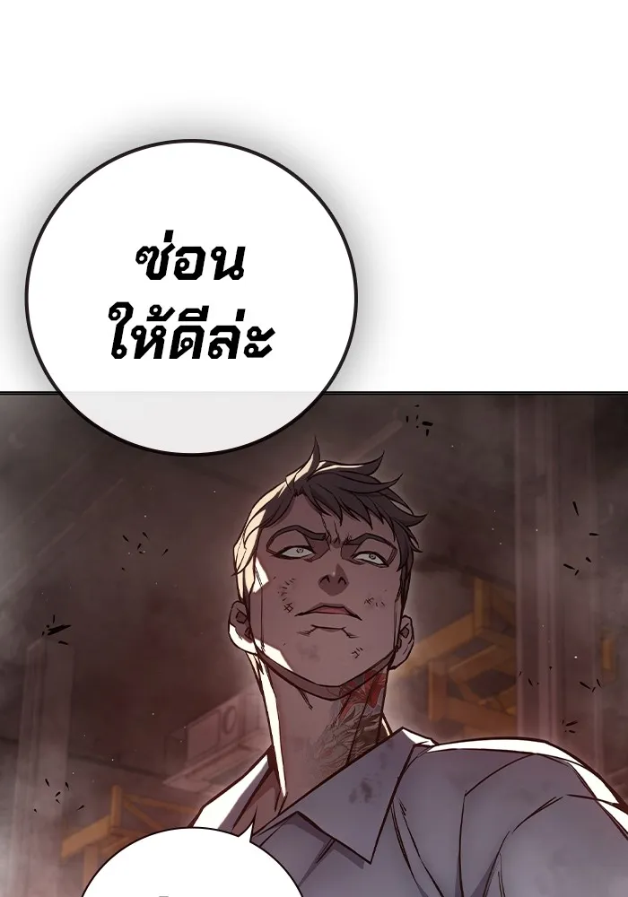 เยาวชนคนคุก ตอนที่ 15 รูปที่ 182