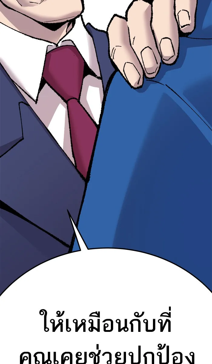 ยอดคนเลเวลทะลุ ตอนที่ 43 ประกาศสงคราม รูปที่ 193