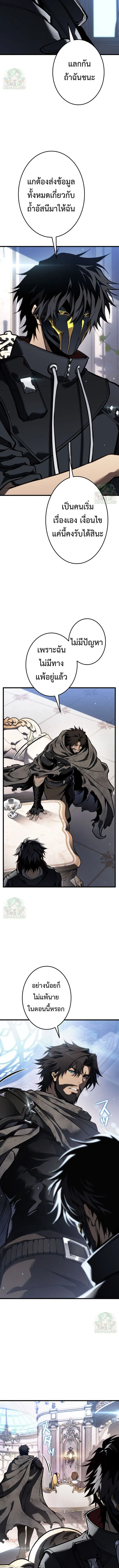 Reincarnator_s Stream การไลฟ_สดของผ_หวนค_น ตอนที่ ตอนที่ 29 รูปที่ 5