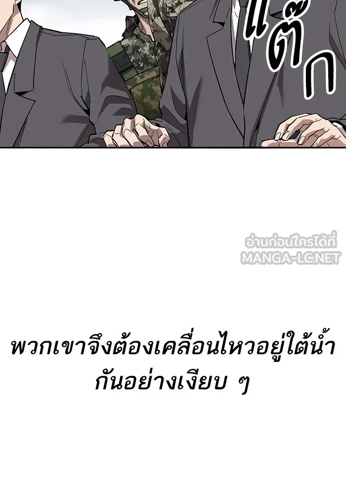 ยอดคนเลเวลทะลุ ตอนที่ 91 โชคชะตาของแผ่นดิน รูปที่ 33