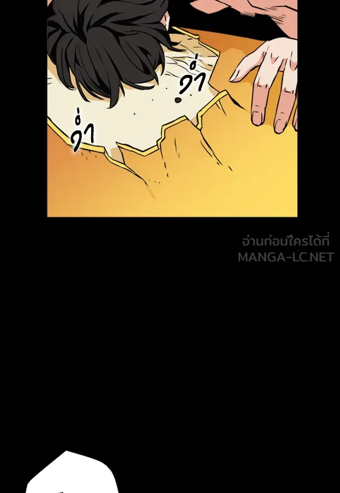 ดรูอิดแห่งสถานีโซล ตอนที่ 2 รูปที่ 75