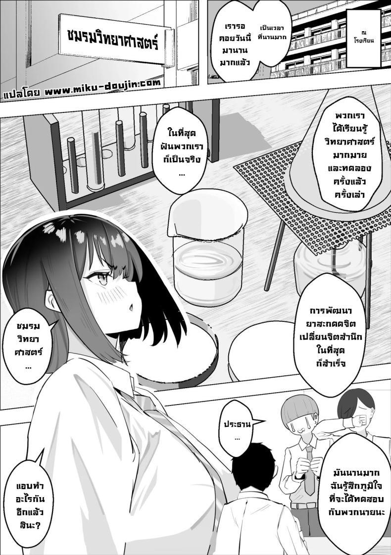 Doujin-Lc- อ่าน โดจิน มังฮวา เกาหลี ญี่ปุ่น จีน แปลไทย น้ำสะกดจิตชมรมวิทย์ [Makuragi Zabuton] Saiminyaku -Shojo no Fuuki Iin o Yaritai Houdai Hypnosis Drug -Doing As You Please With The Virgin Disciplinary Committee Member ตอนที่ 1 2 3 4 5 6 7 8 9 10 11 12 13 14 ฟรี ไม่มีโฆษณา อ่าน โดจิน Manhwa เกาหลี ญี่ปุ่น จีน เรามีครบ คัดมาให้เน้นๆ โดจิน 18+ รับประกันความฟินโดย  Doujin Lc