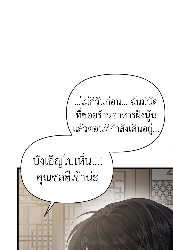 ปรารถนารักอันงดงาม ตอนที่ 54 รูปที่ 46