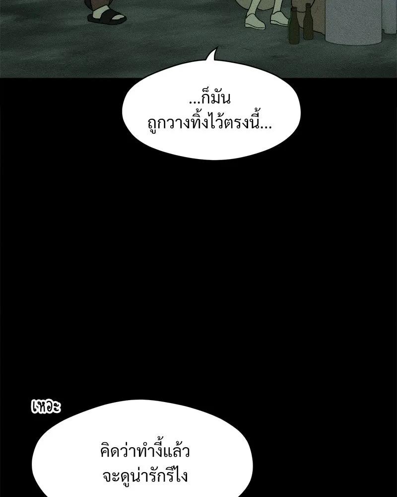 บุปผารุ่มราคะ ตอนที่ 74 รูปที่ 25