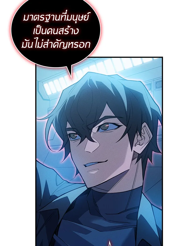 เกิดใหม่พร้อมพลังแห่งราชัน ตอนที่ 79 รูปที่ 22