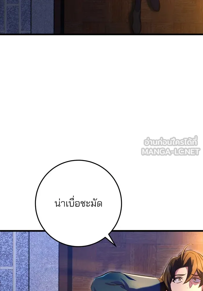 ดาบแห่งจักรพรรดิ ตอนที่ 17 รูปที่ 78