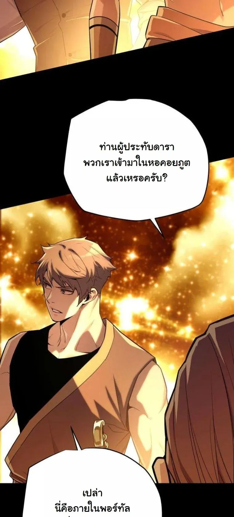 Starting With 13 Hidden Traits เก_ดใหม_ในเกมพร_อมค_ณสมบ_ต_ล_บ 13 ประการ ตอนที่ ตอนที่ 13 รูปที่ 22