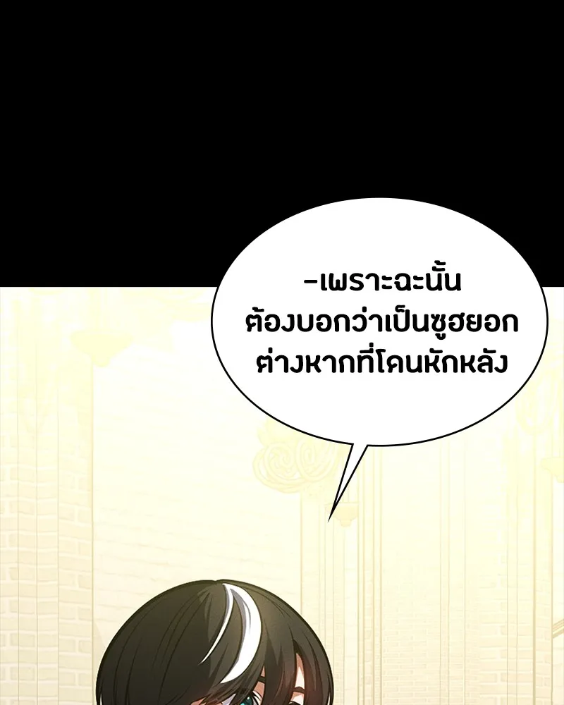 มือสังหารพันธุ์อมตะ ตอนที่ 19 รูปที่ 122