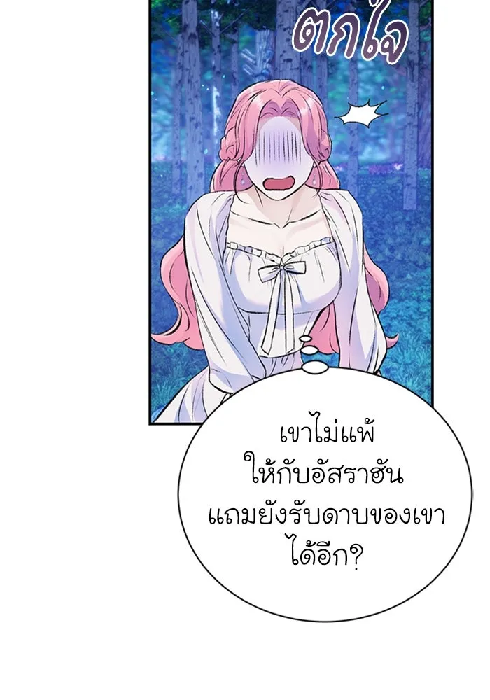 ไหนบอกว่าฉันใกล้ตาย ตอนที่ 42 รูปที่ 23