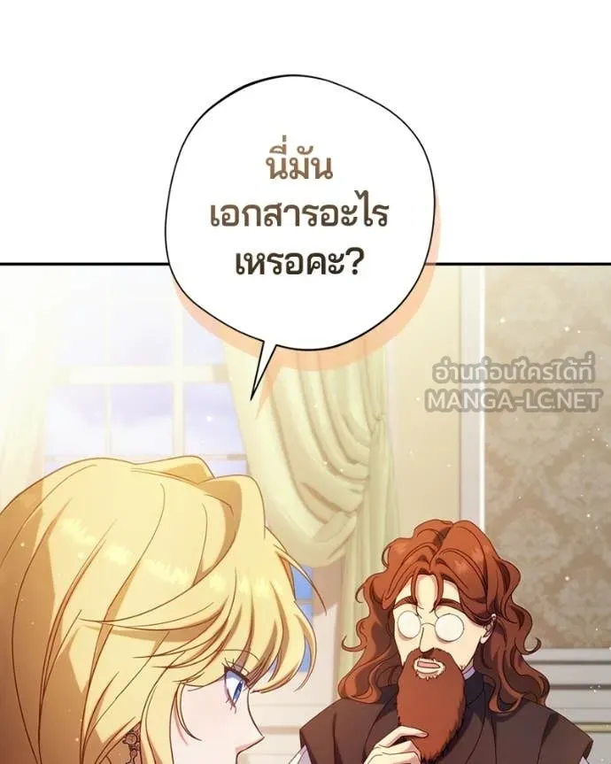 ถ้าเป็นนางร้าย ตอนที่ 48 รูปที่ 85