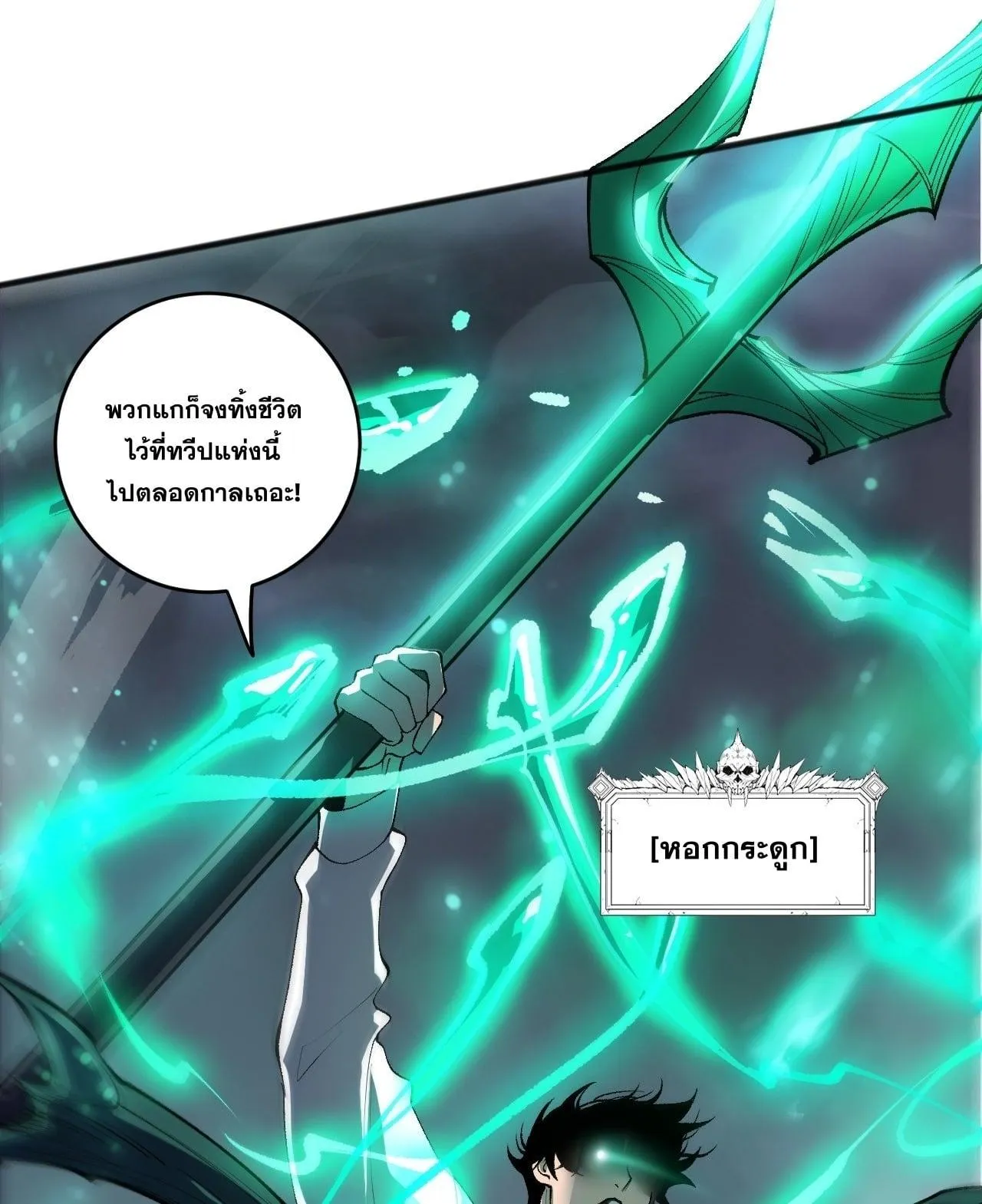 Disastrous Necromancer ราช_นน_กอ_ญเช_ญว_ญญาณ ตอนที่ ตอนที่ 261 รูปที่ 30