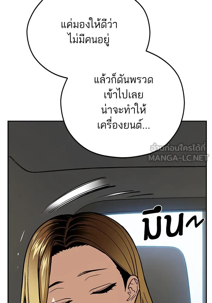 โชคชะตานำพารัก ตอนที่ 99 ตายแล้ว..! รูปที่ 93