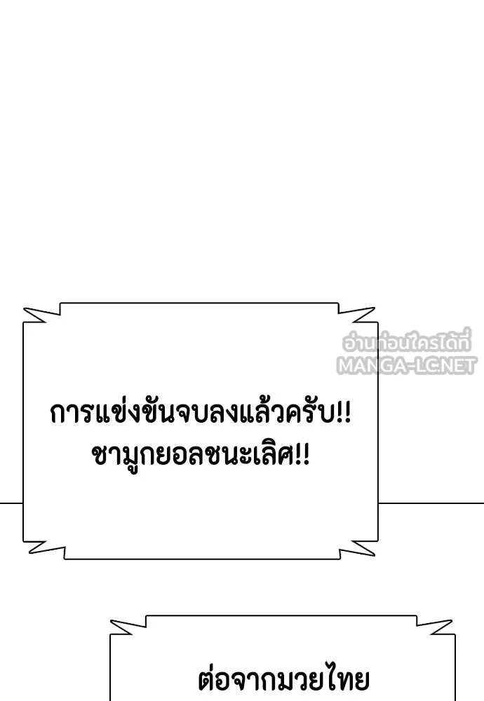 หมาหัวเน่า ตอนที่ 125 รูปที่ 181