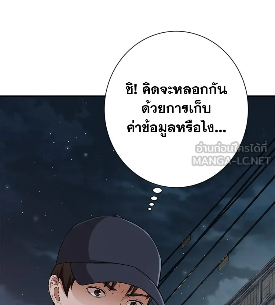 คอลเซ็นเตอร์เปลี่ยนชีวิต ตอนที่ 7 เลเวลอัป รูปที่ 12