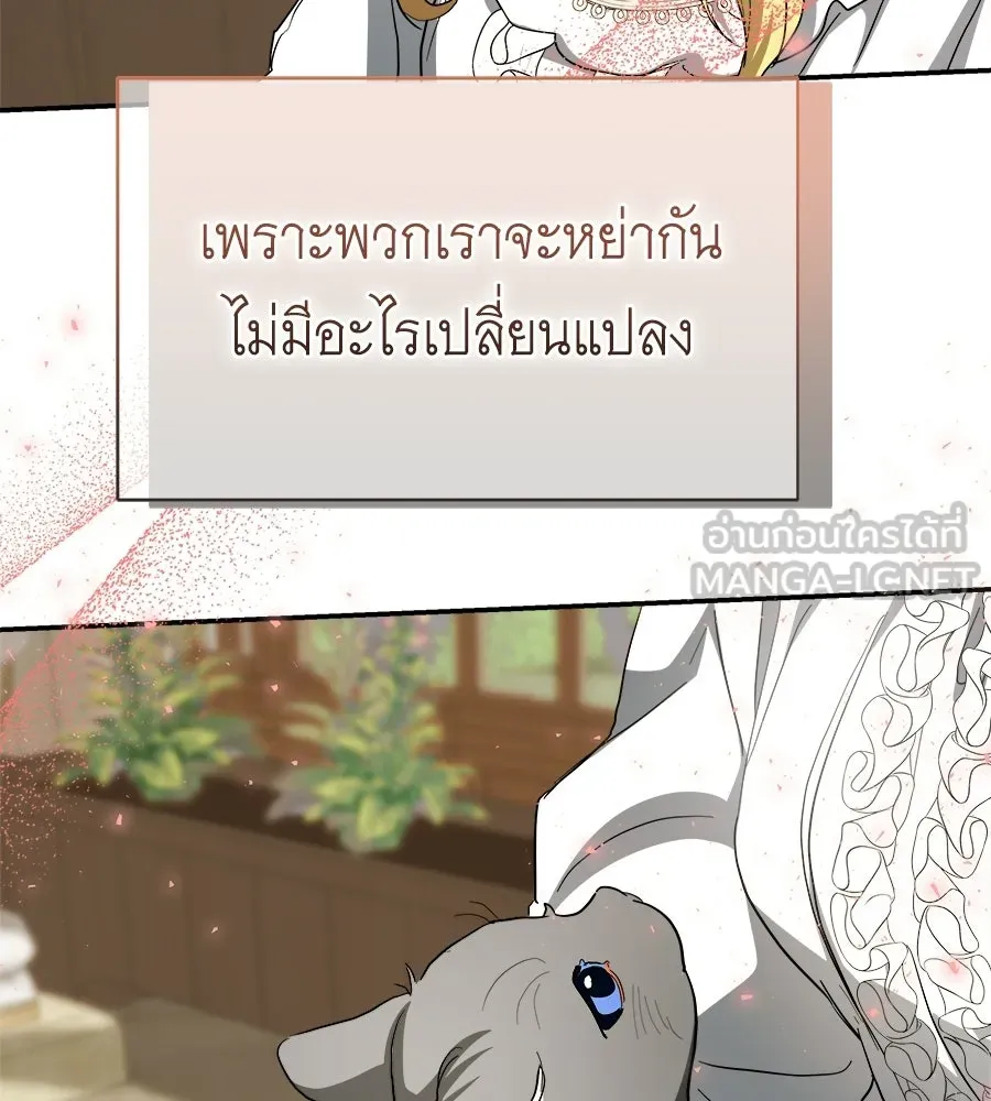 สัญญารักฉบับสุดท้าย ตอนที่ 36 รูปที่ 132