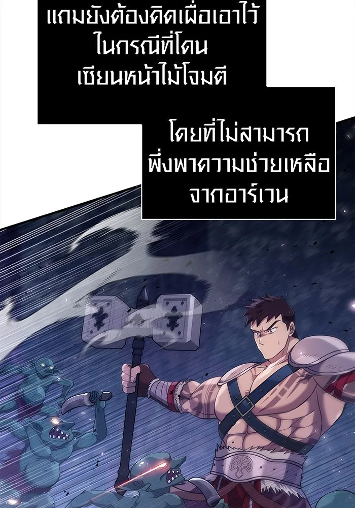 เอาชีวิตรอดในเกมฉบับคนเถื่อน ตอนที่ 12 รูปที่ 92