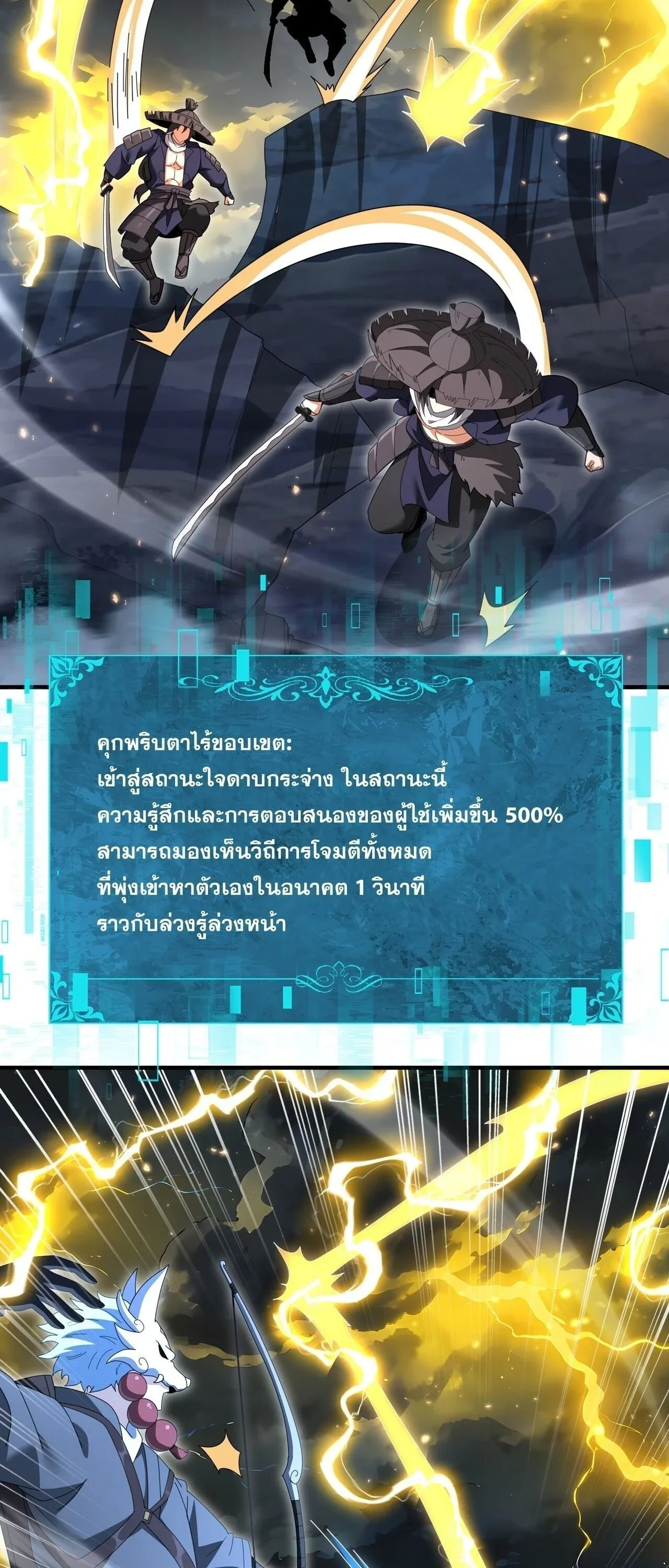 I am Drako Majstor ไหนใครว_าผ_ค_มม_งกร เป_นอาช_พท_อ_อนแอท_ส_ดไงล_ะ ตอนที่ ตอนที่ 208 รูปที่ 4