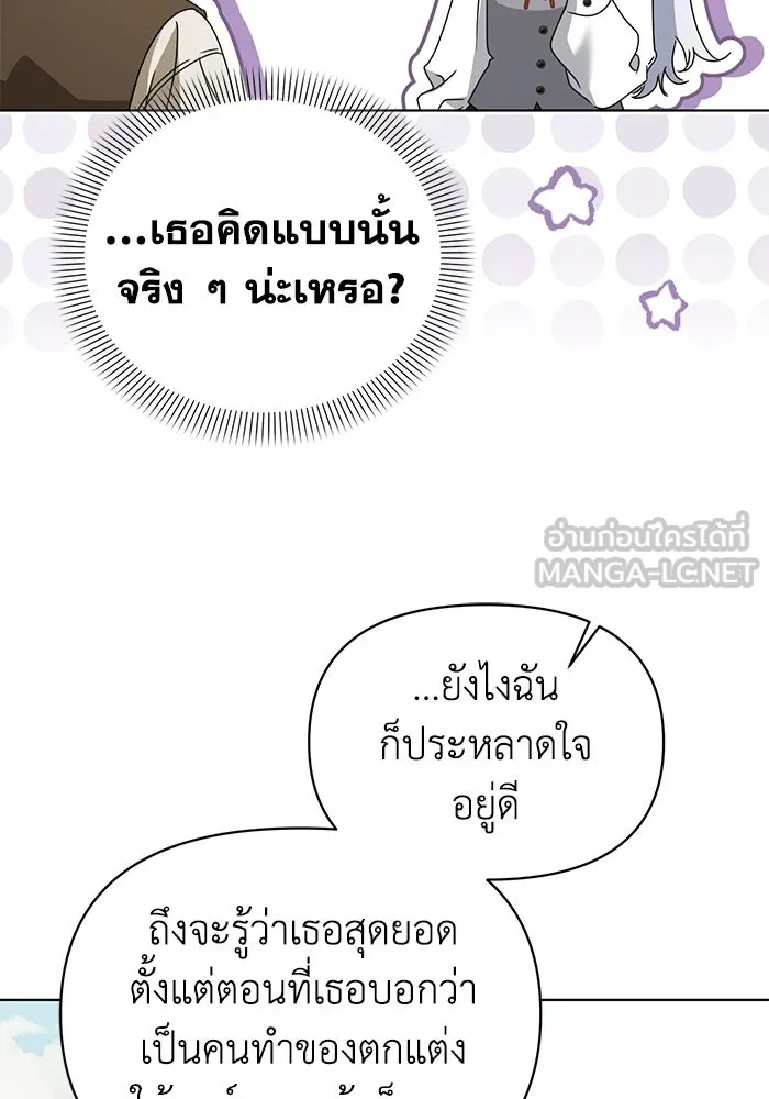 ชีวิตใหม่ในตระกูลมือสังหาร ตอนที่ 63 รูปที่ 66