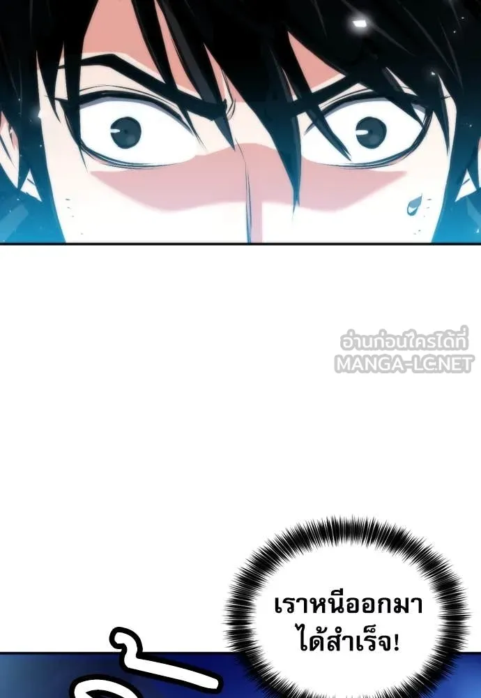 ดรูอิดแห่งสถานีโซล ตอนที่ 194 รูปที่ 127