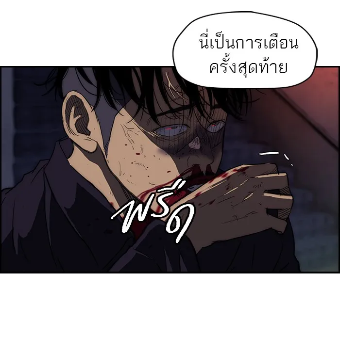 ปั่นสู้ฝันbrWind Breaker ตอนที่ 53 รูปที่ 8