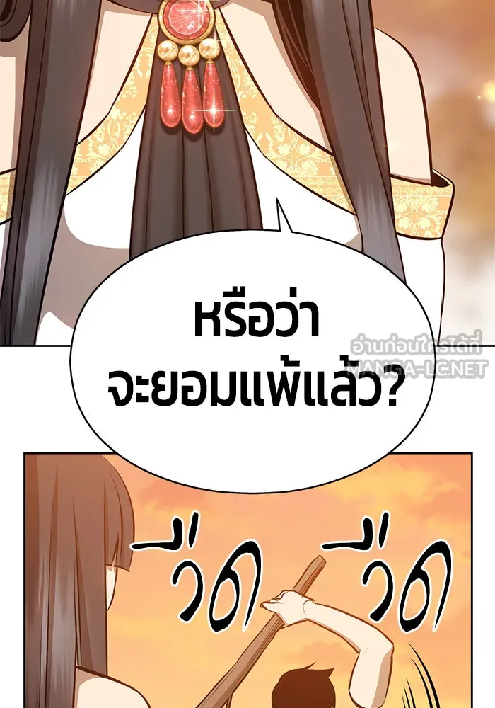 +99 ท่อนไม้พร้อมบวก ตอนที่ 4 รูปที่ 195