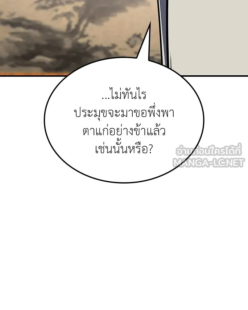เกิดอีกทีเป็นว่าที่ประมุขลัทธิมาร ตอนที่ 137 รูปที่ 18