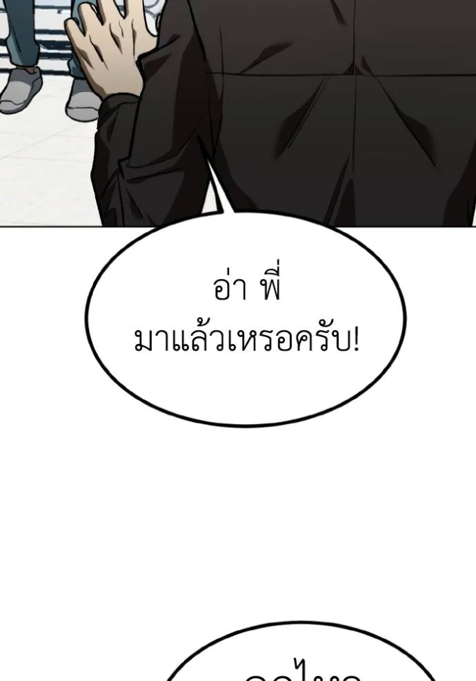ราชาแห่งอ็อกทากอน ตอนที่ 142 รูปที่ 20